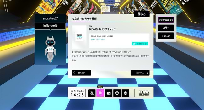東京ゲームショウ2021VR　宝探しイメージ