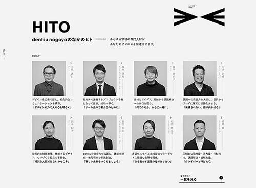 電通中部支社の人材を紹介する公式サイト「HELLO DENTSU NAGOYA」開設　コンテンツイメージ