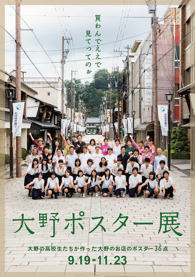 大野へかえろう
