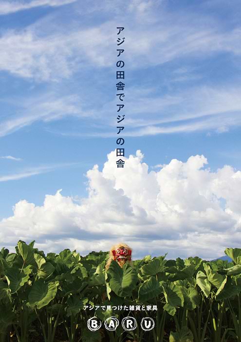 大野へかえろう