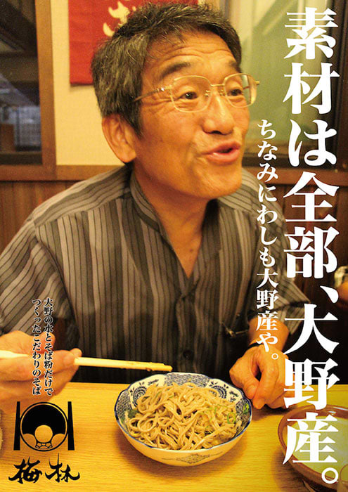 大野へかえろう