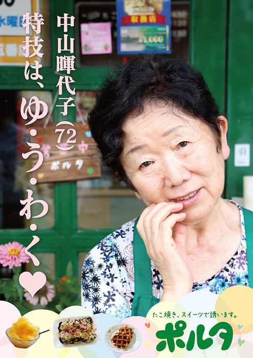 大野へかえろう