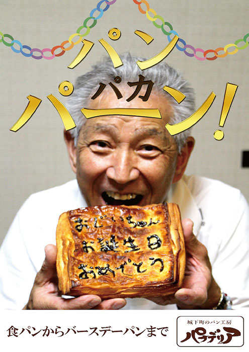 大野へかえろう
