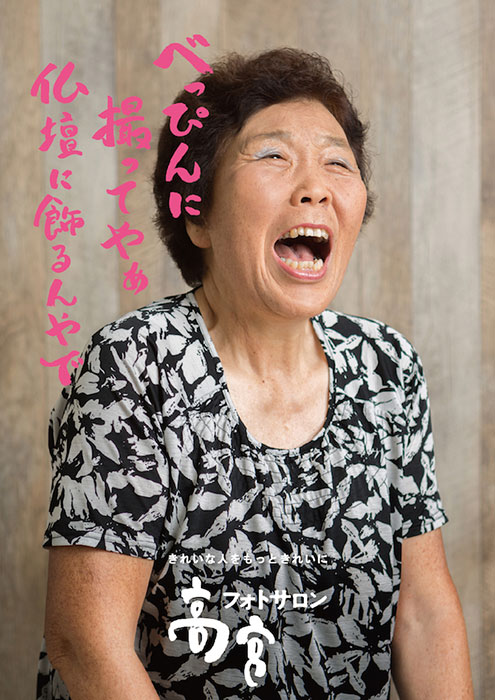 大野へかえろう