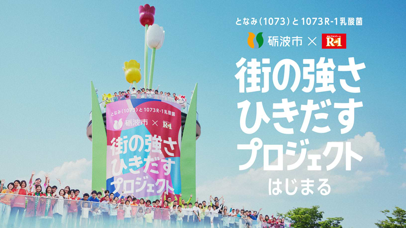 CX #1 なぜ、電通がCXに挑戦するのか。右脳力と左脳力の両方で