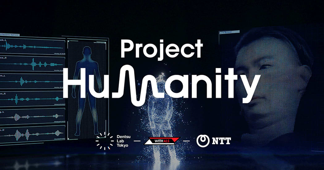 すべての人が“プレイヤー”になれる世界へ。Project Humanityが拡げる