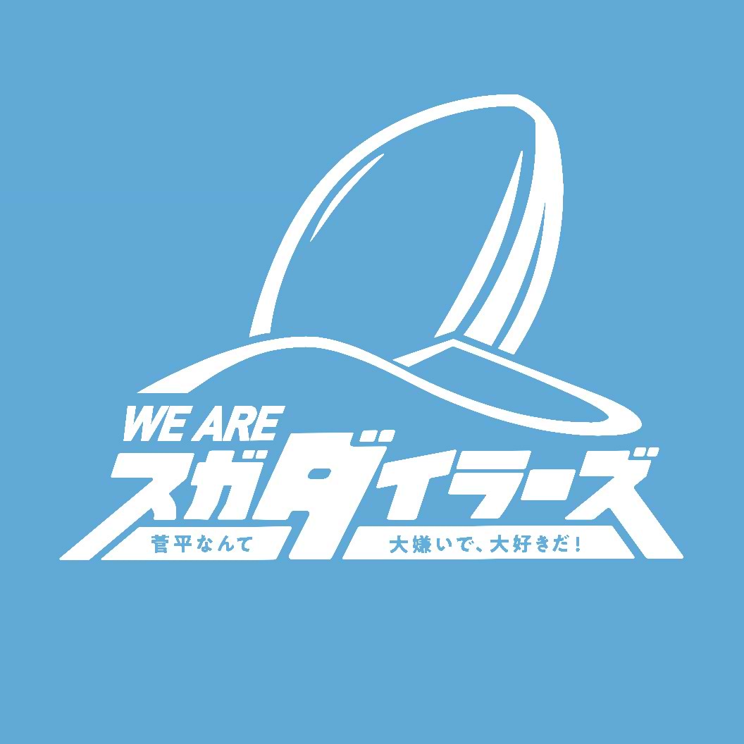 WE AREスガダイラーズ・プロジェクト ロゴ