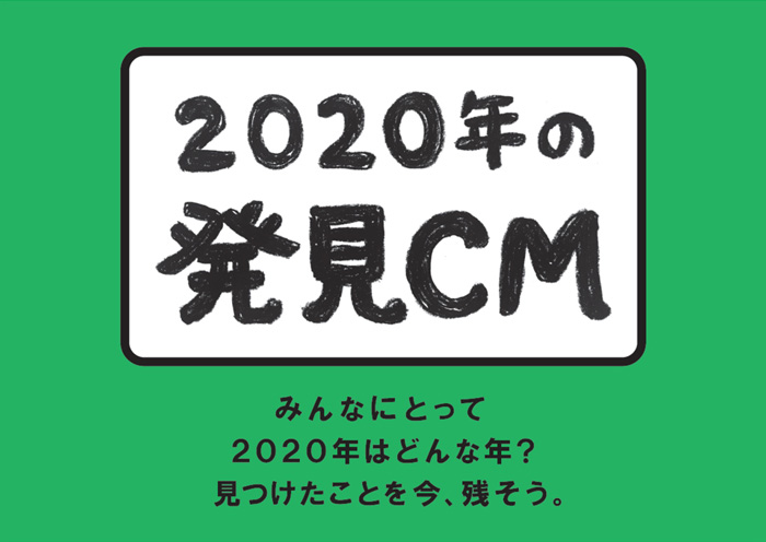 コロナ禍における広告小学校