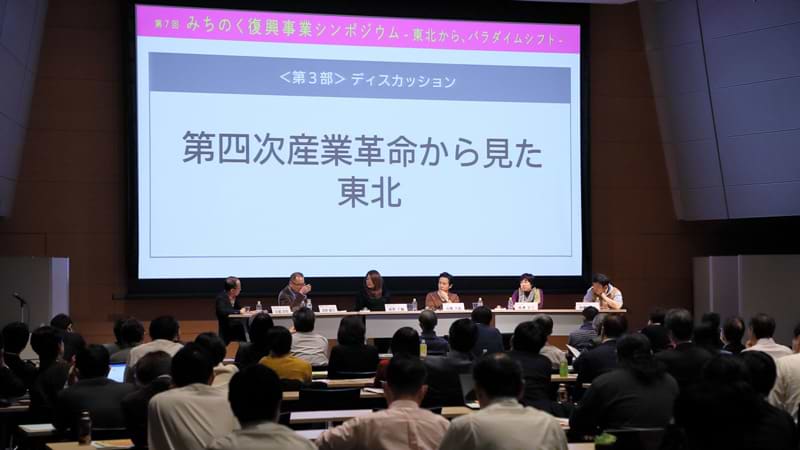 東北復興支援