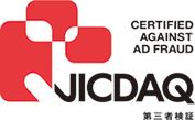 CERTIFIED AGAINST AD FRAUD JICDAQ 第三者検証