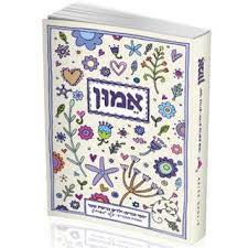 אמון - יחסי הורים-ילדים בגישת שפר