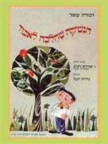 הנשיקה שהלכה לאיבוד