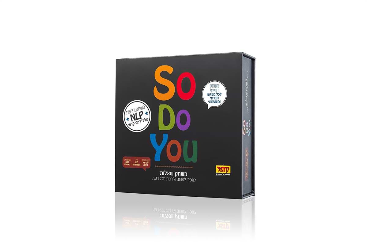 סו דו יו so do you