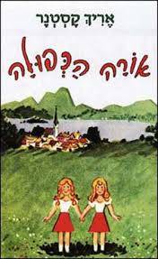 אורה הכפולה