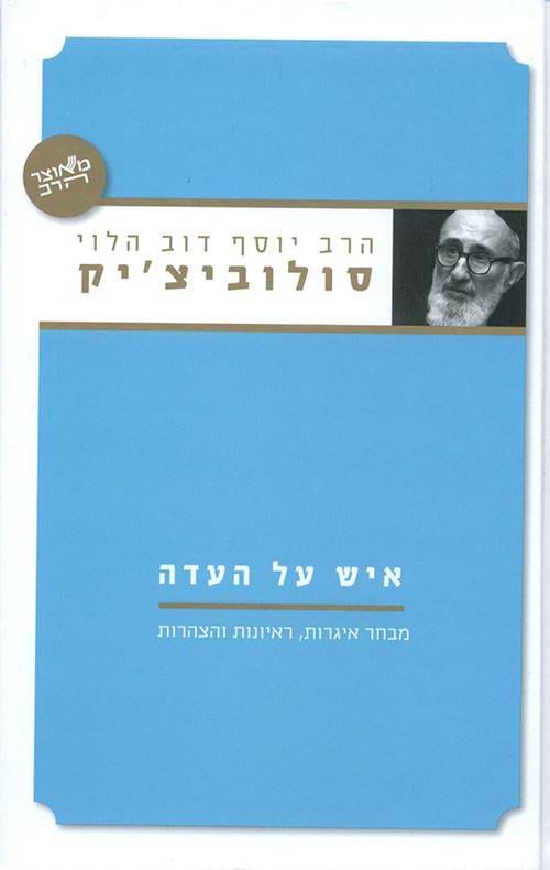 איש על העדה