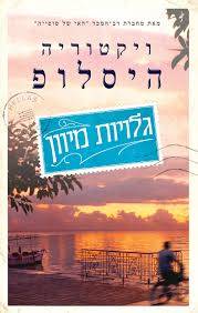 גלויות מיוון
