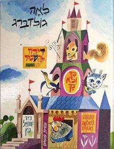 דירה להשכיר