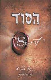 הסוד (בירן)