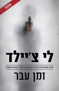 זמן עבר