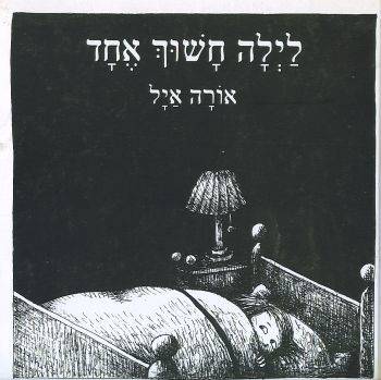 לילה חשוך אחד - קרטון