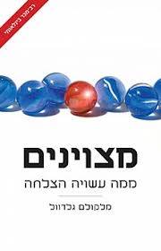 מצויינים