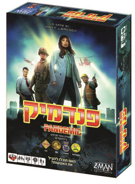 פנדמיק משחק קופסא