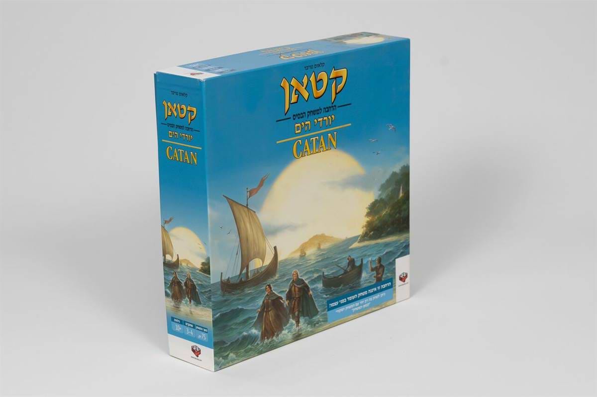 קטאן – יורדי הים