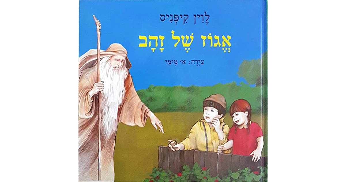 אגוז של זהב