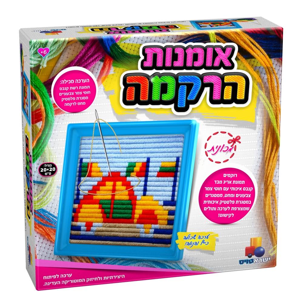 ערכת רקמה – מכונית