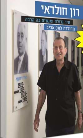 עיר גדולה ואנשים בה הרבה