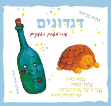 דגדוגים קרטון