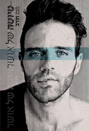 טיוטה של אושר