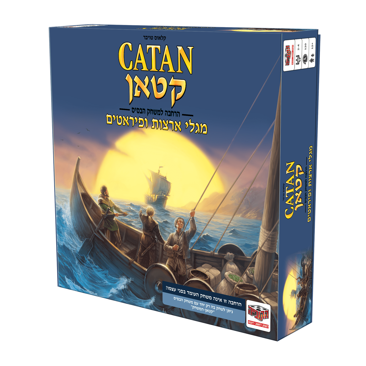 קטאן - מגלי ארצות ופיראטים (הרחבה)