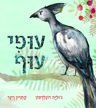 עופי עוף