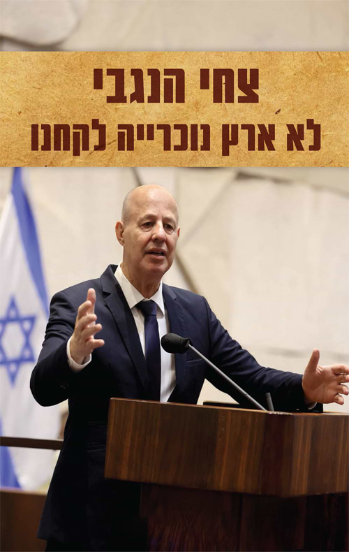 לא ארץ נוכרייה לקחנו