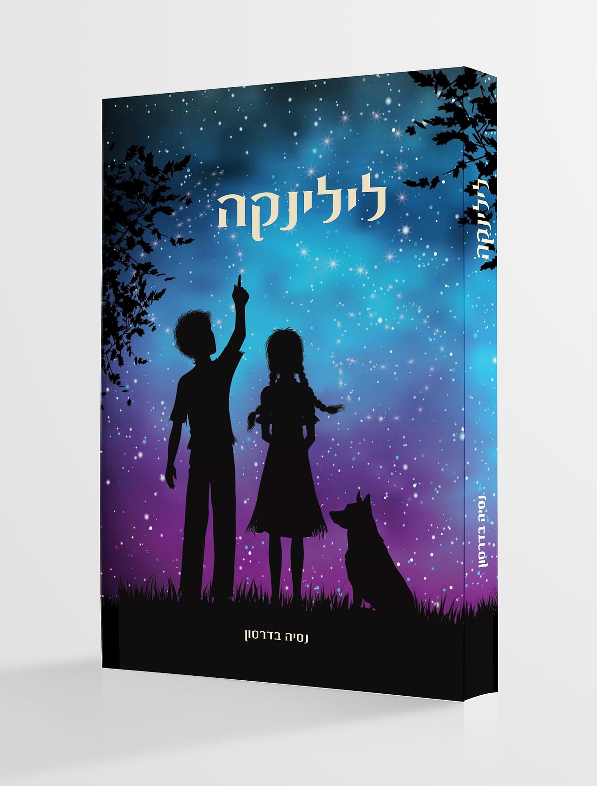 לילינקה