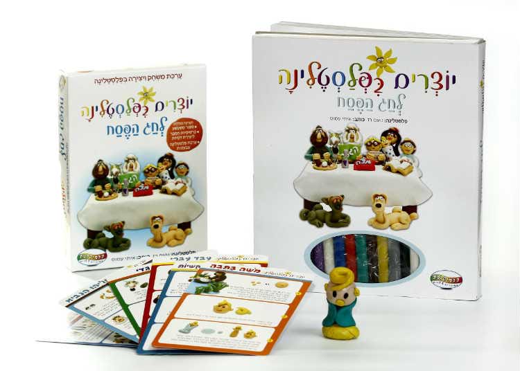 יוצרים בפלסטלינה לחג הפסח (גדול)- פגמים קלים בכריכה