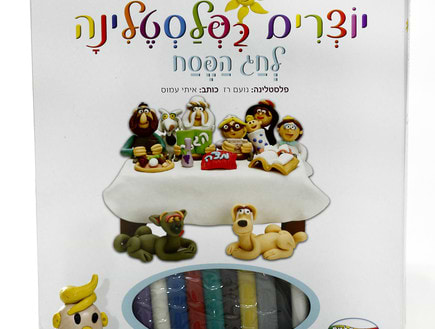 יוצרים בפלסטלינה לחג הפסח (קטן)