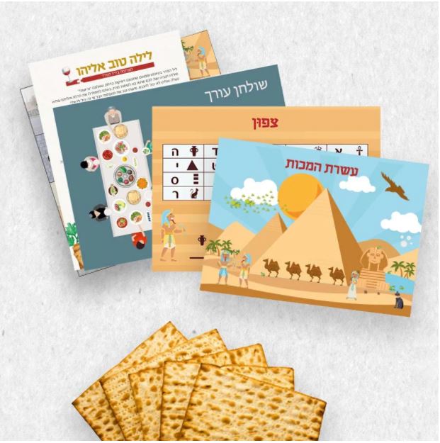 שקית אפיקומן משחקית וערכת בריחה