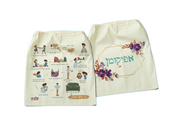 ערכת בריחה לפסח ושקית אפיקומן