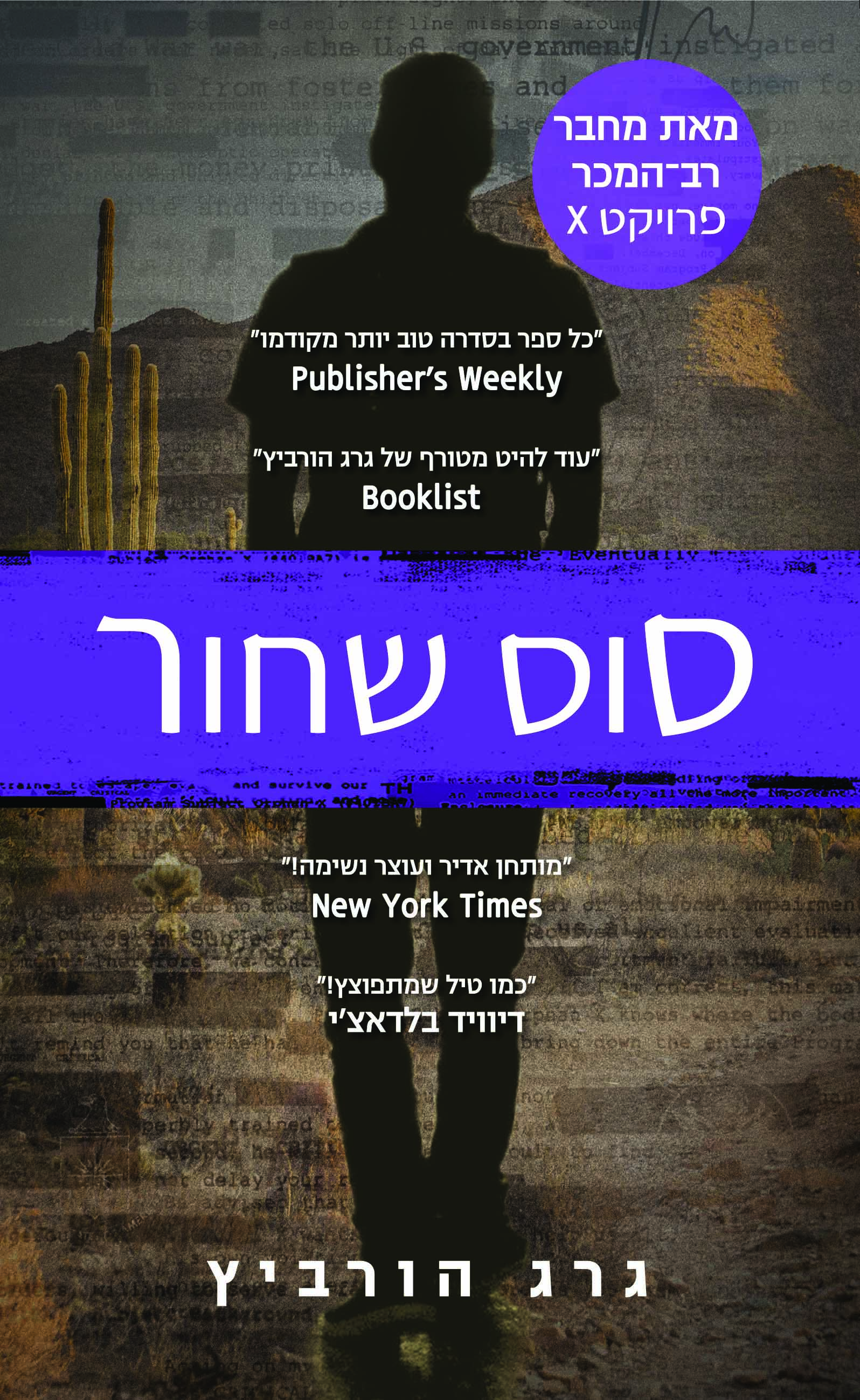 סוס שחור