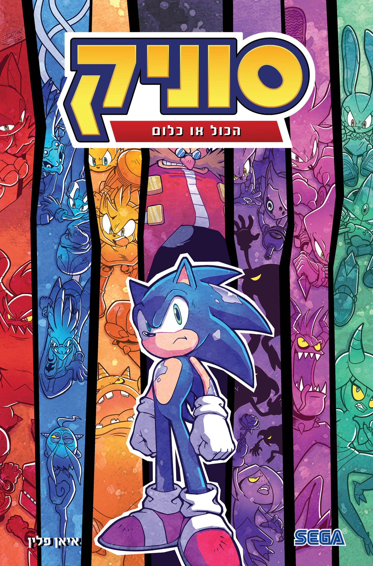 סוניק 7 הכול או כלום