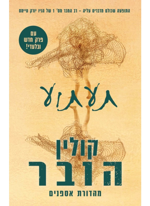 תעתוע