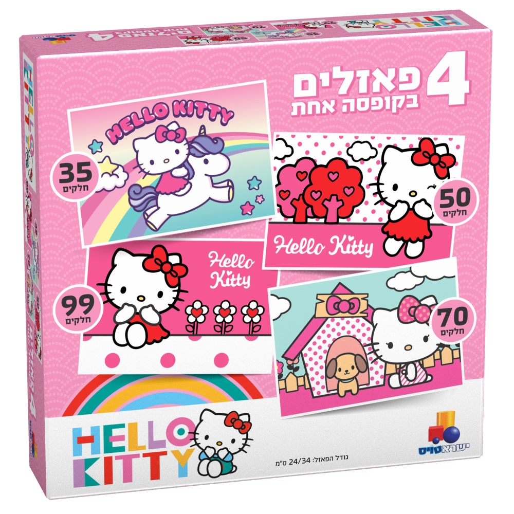 4 פאזלים בקופסא - הלו קיטי