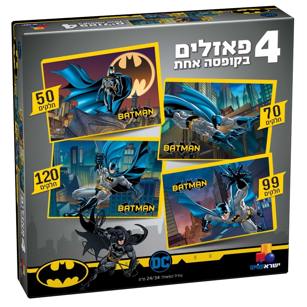 4 פאזלים בקופסא - באטמן