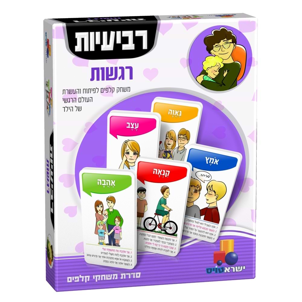 משחק רביעיות - רגשות