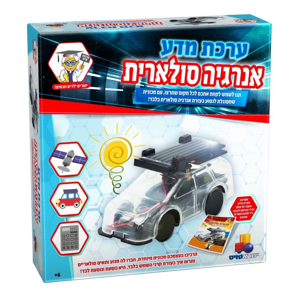 ערכת מדע - אנרגיה סולארית