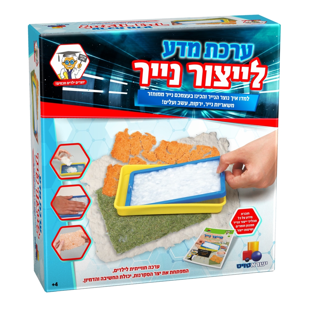 ערכת מדע - ליצור נייר
