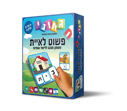 פשוט לאיית (חלק א)