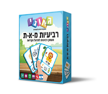 רביעיות מ-א' עד ת'